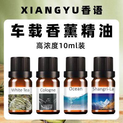 10 ml automotive special supplement of aromatherapy oil liquid inside household humidifier pure incense of aromatherapy oil fume sweet atmosphere