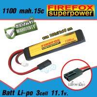 FireFox 11.1V 1100mAh 15C Li-po Lithium polymer (Li-po) สินค้าตามภาพ