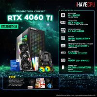 iHAVECPU RTX4060TI-34 INTEL I7-13700F 2.1GHz 16C/24T / B660 / RTX 4060 TI 8GB / 16GB DDR4 3200MHz / M.2 500GB / 650W (80+BRONZE) / CS240