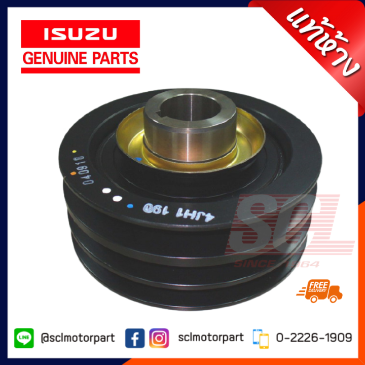 แท้ห้าง-isuzu-มู่เล่ย์ข้อเหวี่ยง-d-max-ปี-2003-2004-เครื่อง-3000-4jh1-8-97306534-1