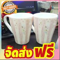 OK&amp;Mshopถ้วยกาแฟโอปอล2ใบ/ชุด ขนาด9×11cm.(320 ml.) จัดส่งฟรี มีเก้บปลายทาง