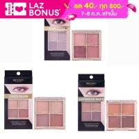 Browit By Nongchat Eyeshadow Palette 1g.x4 อายแชโดว์น้องฉัตร พาเลทอายแชโดว์เนื้อฝุ่นเม็ดสีชัด ติดทนนาน มี 3 เบอร์