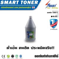 ผงหมึกเลเซอร์เทียบเท่า 1 KG เติมได้มากถึง 15 ตลับ สำหรับ ปริ้นเตอร์ fuji xerox P105B/M105B/P205B/M205B/M205F/M205FW สีดำ