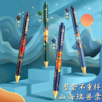 Guichao ปากกาเจลกดเครื่องเขียนมูลค่าสูงแห้งเร็วลายเซ็นกดปากกาสีดำปากกาลูกปัดกลมปากกา Qingyunzhi Shanhai