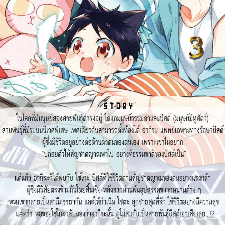 การ์ตูนวาย-a7-พายุรัก-ครบชุด1-5