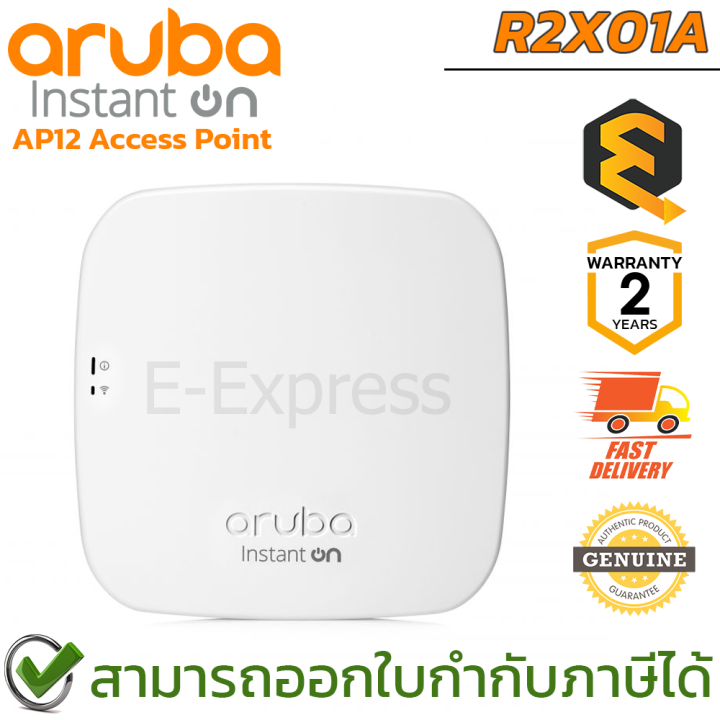 aruba-access-point-instant-on-ap12-rw-อุปกรณ์กระจายสัญญาณอินเตอร์เน็ต-ของแท้-ประกันศูนย์-2ปี