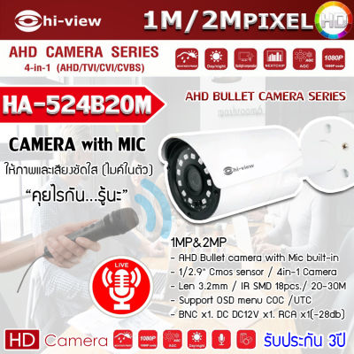 กล้องวงจรปิด Hi-view รุ่น HA-524B20M 4 in 1 รองรับ4ระบบ (มีไมค์ในตัว)
