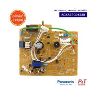 ACXA73C04330 แผงคอนโทรลคอยล์เย็น แผงคอยล์เย็น พานาโซนิค Panasonic อะไหล่แอร์ ของแท้ **เช็คอะไหล่ก่อนสั่ง