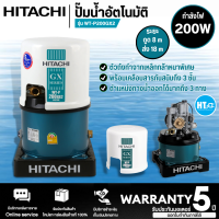 HITACHI ปั๊มน้ำอัตโนมัติ รุ่น WT-P200GX2 200W ระยะส่ง 18 เมตรมีบริการเก็บเงินปลายทาง , จัดส่งรวดเร็ว | hitech center