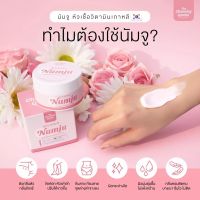 ครีมมันจู นัมจู Numju Vitamin Whitening Lotion 100 g. โลชั่นวิตามินเกาหลีเข้มข้น