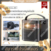 โปรเจคเตอร์ K5 สมาร์ทโปรเจ็กเตอร์ โปรเจคเตอร์ Projector 3D 4K HD โปรเจคเตอร์พกพา แบตเตอรี่ความจุสูง โฟกัสในหนึ่งวินาที