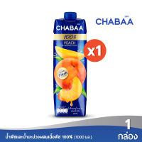 CHABAA น้ำพีชและน้ำมะม่วงผสมเนื้อพีช 100% 1000 มล. 1 กล่อง