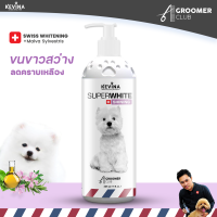 NEW แชมพูสุนัขสูตรขนขาว KEVINA Dog Whitening Shampoo