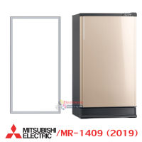 ขอบยางประตูตู้เย็น-Mitsubishi(มิตซูบิชิ)-KIEW02110-รุ่น MR-1409 (2019) ขอบยางศรกดตามร่อง-ขอบยางแท้