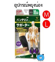 (สีดำ) KOWA VANTELIN Supporter CALF SUPPORT อุปกรณ์พยุงน่อง (Size M/L) 1กล่อง