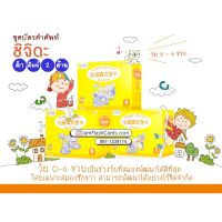 ⚡ส่งฟรี⚡ Iamflashcards บัตรคำศัพท์ แฟลชการ์ด Flashcard ชิจิดะ BigSet กล่องส้ม