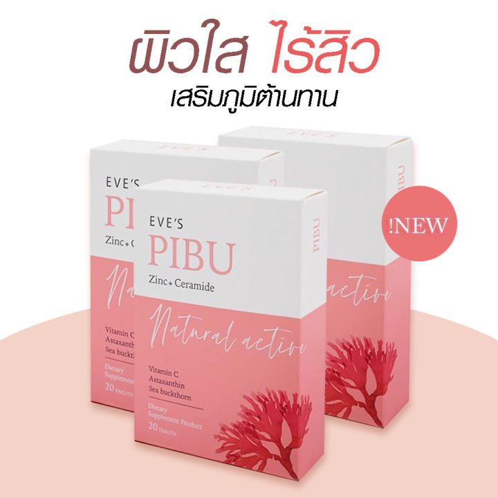 eve-s-pibu-อีฟส์-พิบุ-อาหารเสริมเพื่อผิวสวย-บำรุงผิว