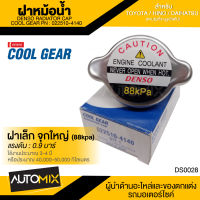 DENSO RADIATOR CAP ฝาหม้อน้ำ DENSO 022510-4140 ฝาเล็ก จุกใหญ่ (88kpa) แรงดัน 0.9 บาร์ สำหรับ TOYOTA,HINO,DAIHATSU ฝาหม้อน้ำ หม้อน้ำ DS0028