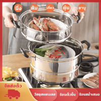 หม้อนึ่งสแตเลส ซึงนึ่งอาหาร หม้อนึ่ง2ชั้น หม้อนึ่ง3ชั้น ขนาด 28 ซม. วัสดุสแตนเลส 304 ใช้กับกระทะไฟฟ้าได้  หม้อนึ่งใช้ได้กับทุกเตา