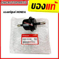 กรองเกียร์ ตัวนอก HONDA ใส่ได้หลายรุ่น ของแท้ 100% รหัส 25430-PLR-003 เบิกศูนย์ (โปรดระวังของปลอม) กรองน้ำมันเกียร์ ฮอนด้า