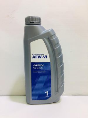 น้ำมันเกียร์ AFW 1L ยี่ห้อ AISIN เบอร์สินค้า ATFD31P