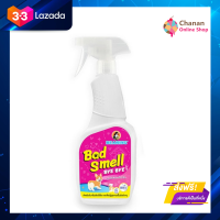 ?โปรโมชั่น จัดส่งฟรี? Bearing Bad Smell Bye Bye แบร์ริ่ง สเปรย์หอมดับกลิ่น สำหรับสัตว์เลี้ยง 600 มล. มีเก็บปลายทาง