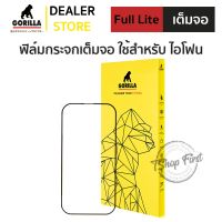 Gorilla Full Lite ฟิล์มกระจกนิรภัยเต็มจอ  iPhone 14 Pro Max / 14 Pro / 14 Plus / 14 / 13 Pro Max / 13 Pro / 13 / 13 mini / 12 Pro max / 12 Pro / 12 / 12 Mini / 11 Pro Max / 11 Pro / 11 / XS Max / XR / XS / X