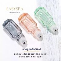 ขวดลูกกลิ้ง 6ml สุดหรู สีสวย ขวดแก้วเคลือบสี พรีเมี่ยม หรูหรา ขวดหนา ขวดลูกกลิ้งฝาขาว ขวดลูกกลิ้งฝาดำ ขวดน้ำหอม