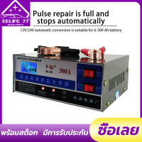 เครื่องชาร์จ 12v24v การแปลงรับรู้โดยอัตโนมัติเหมาะสำหรับรถยนต์และรถจักรยานยนต์ทุกประเภท เครื่องชาร์จแบตเตอรี่รถยนต์ เครื่องชาตแบต เครื่องชาร์จแบต ตู้ชาร์จแบต