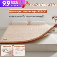 【CANDIES.】COD ที่นอนเมมโมรี่โฟม 3.5/5/6ฟุต ที่นอน Memory Foam ให้สัมผัสนุ่ม ช่วยลดเเรงกดทับ หนา 7 cm