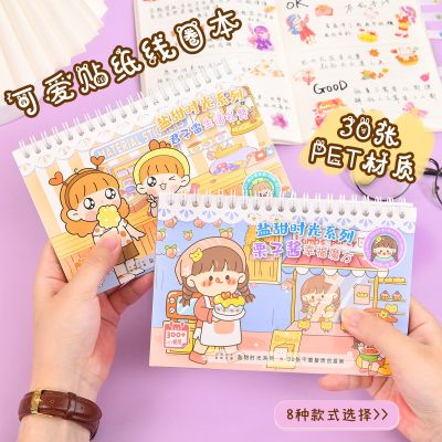 [COD] sweet time series PET coil book cartoon girl hand ledger diy decoration stickers
