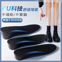 PU inner heightening insole womens full pad invisible heightening pad mens shock-absorbing sports deodorant super soft bottom does not collapse and heightening artifact