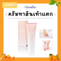 ครีมทาส้นเท้าแตก กิฟฟารีน ครีมทาเท้าแตก ครีมทาข้อศอก ครีมทาส้นเท้า SKIN SOFTENER GIFFARINE