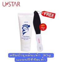 พร้อมส่ง !!! USTAR ยูสตาร์ ฟุท สเต็ป ฮีส รีนิว ผลิตภัณฑ์บำรุงเท้า