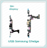 อะไหล่แพรตูดชาร์จ Samsung S7Edge