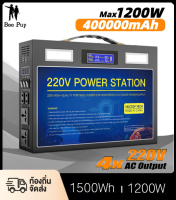 power station camping power box แคมป์ปิ้ง 1200W/400W  ไฟสำรองแคมปิ้ง 220V/12V/5 กล่องสำรองไฟ 450000mAh/1600Wh เครื่องสำรองไฟ อุปกรณ์แคมปิ้ง พาวเวอร์บ๊อก powerstation แบตเต