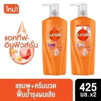 ซันซิล แดเมจ รีสโตร์ สีส้ม บำรุงผมเสียในทันที แชมพู 425 มล. + ครีมนวด 425 มล. Sunsilk Damage Restore Orange Shampoo 425 ml. + Conditioner 425 ml.