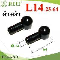 L14-25-64 ยางหุ้มขั้วแบตเตอรี่ แบบกลม สายไฟโตนอก 14mm. 35 Sq.mm. แพคคู่ สีดำ-ดำ รุ่น RHI-L14-25-64-Black