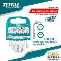 ชุดประแจบ๊อกซ์ ตัวแอล 2หัว 7 - 14 มม. (6 ตัวชุด) L-Angled socket wrench set TOTAL ( TLASWT0601 )