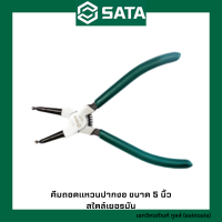 SATA คีมถ่างแหวน ถอดแหวน ปากตรง ปากงอ สไตล์เยอรมัน ขนาด 5 นิ้วและ 7 นิ้ว #720xx (German Style)