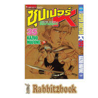 ซุปเปอร์ ด็อกเตอร์ K SUPER DOCTOR K [หนังสือการ์ตูน]