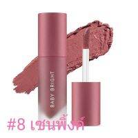 Baby Bright Lip Cheek Velvet Cherry Blossom 2.4g เบบี้ ไบร์ท ลิป ชีค เวลเวท เชอร์รี่ บลอสซั่ม (1 ชิ้น)