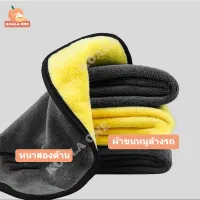 Cloth Car wipe cloth micro fiber 3D cloth car wash cloth check car check fabric remover enamel glass Hainan ุ่ม liner น้ำไว yellow gray fabric double layer fabric liner water special thickening