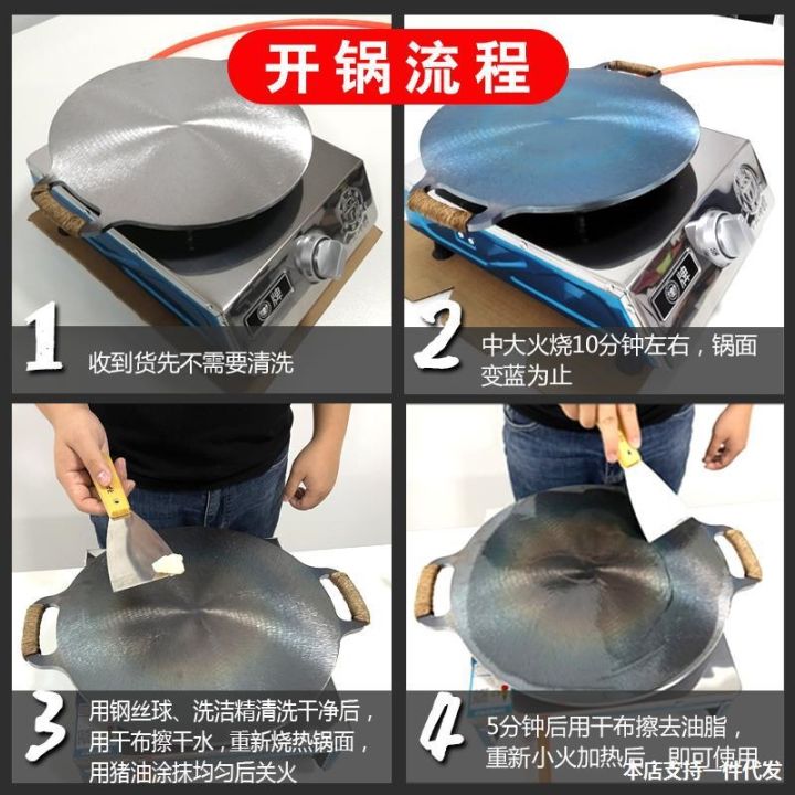 cod-grains-pancake-pan-egg-stall-fruit-flat-frying-commercial-tool