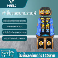 VBELL เก้าอี้นวดคอบ่าไหล่เอวหลัง เก้าอี้นวดอเนกประสงค์ เก้าอี้นวดทั้งร่างกาย เก้าอี้นวดครัวเรือน