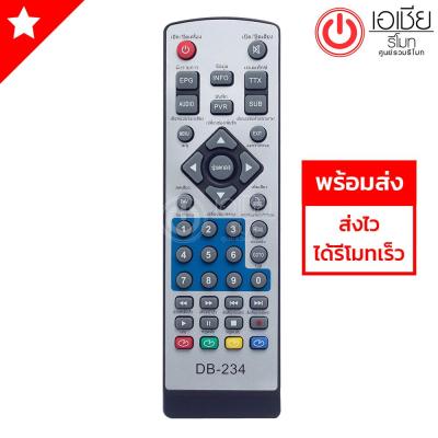 รีโมทกล่องดิจิตอลทีวี ยูซีไอ UCI รุ่น DVB-T1601