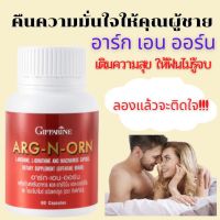 ส่งฟรี อาร์ก เอน ออร์น