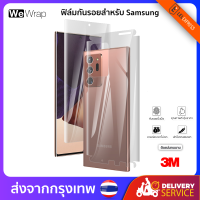 ฟิล์มกันรอยรอบเครื่อง ด้านหลัง 3M ด้านหน้า ไฮโดรเจล SAMSUNG