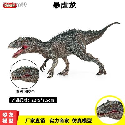 🎁 ของขวัญ ไดโนเสาร์ของเล่นเด็กเด็กจำลองไดโนเสาร์ที่เป็นของแข็งภาพยนตร์ที่มีย่อหน้าเดียวกัน tyrannosaurus Tyrannosaurus rex สัตว์รุ่น
