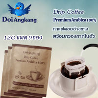 กาแฟดอยอ่างขาง กาแฟดริป 12กรัม 9ซอง